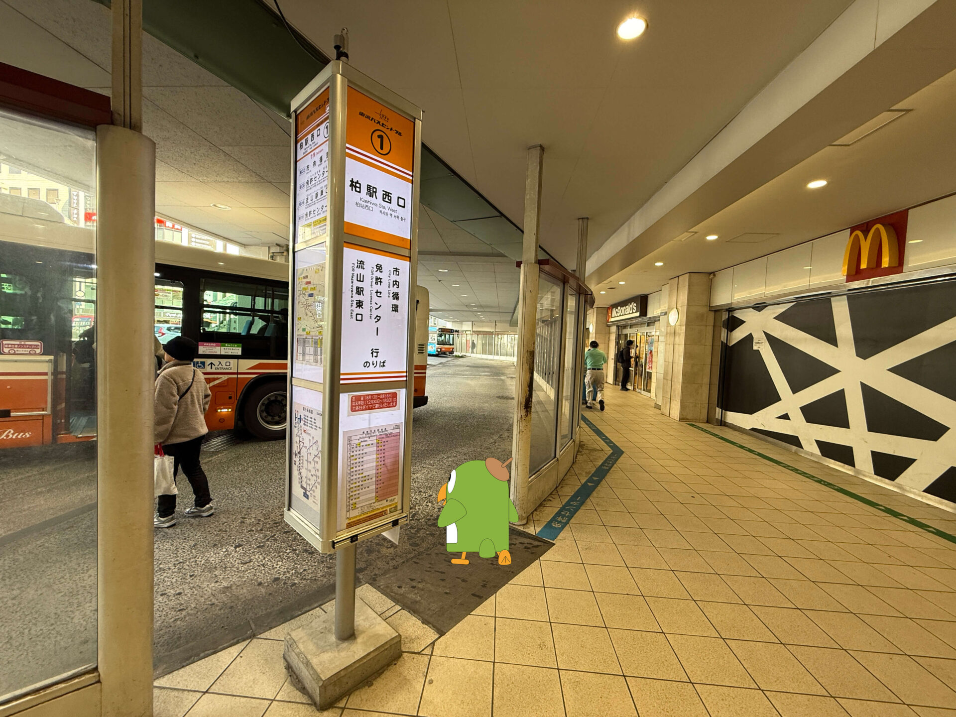 柏駅西口1番乗り場の免許センター方面の案内