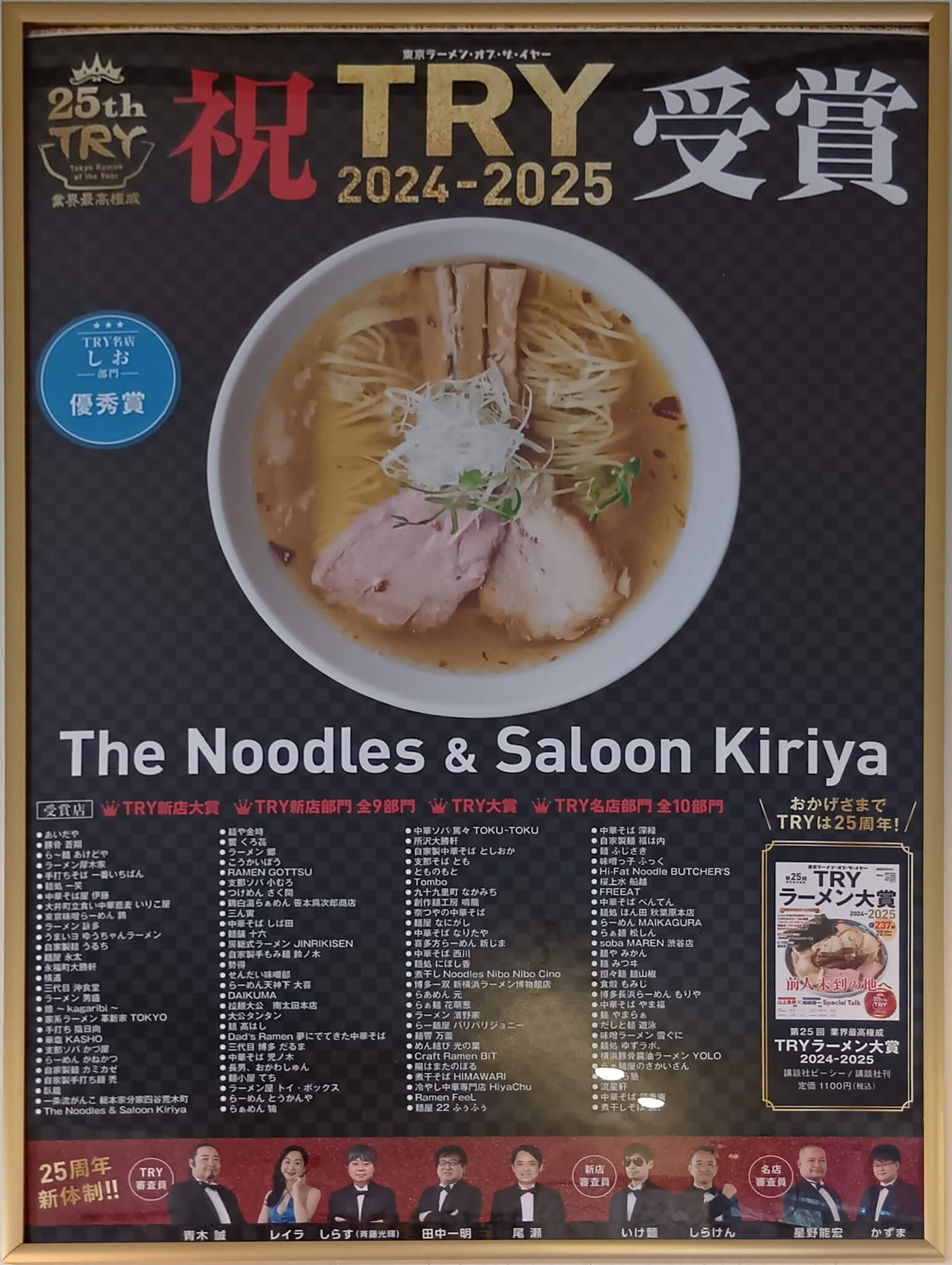 きり や ラーメン