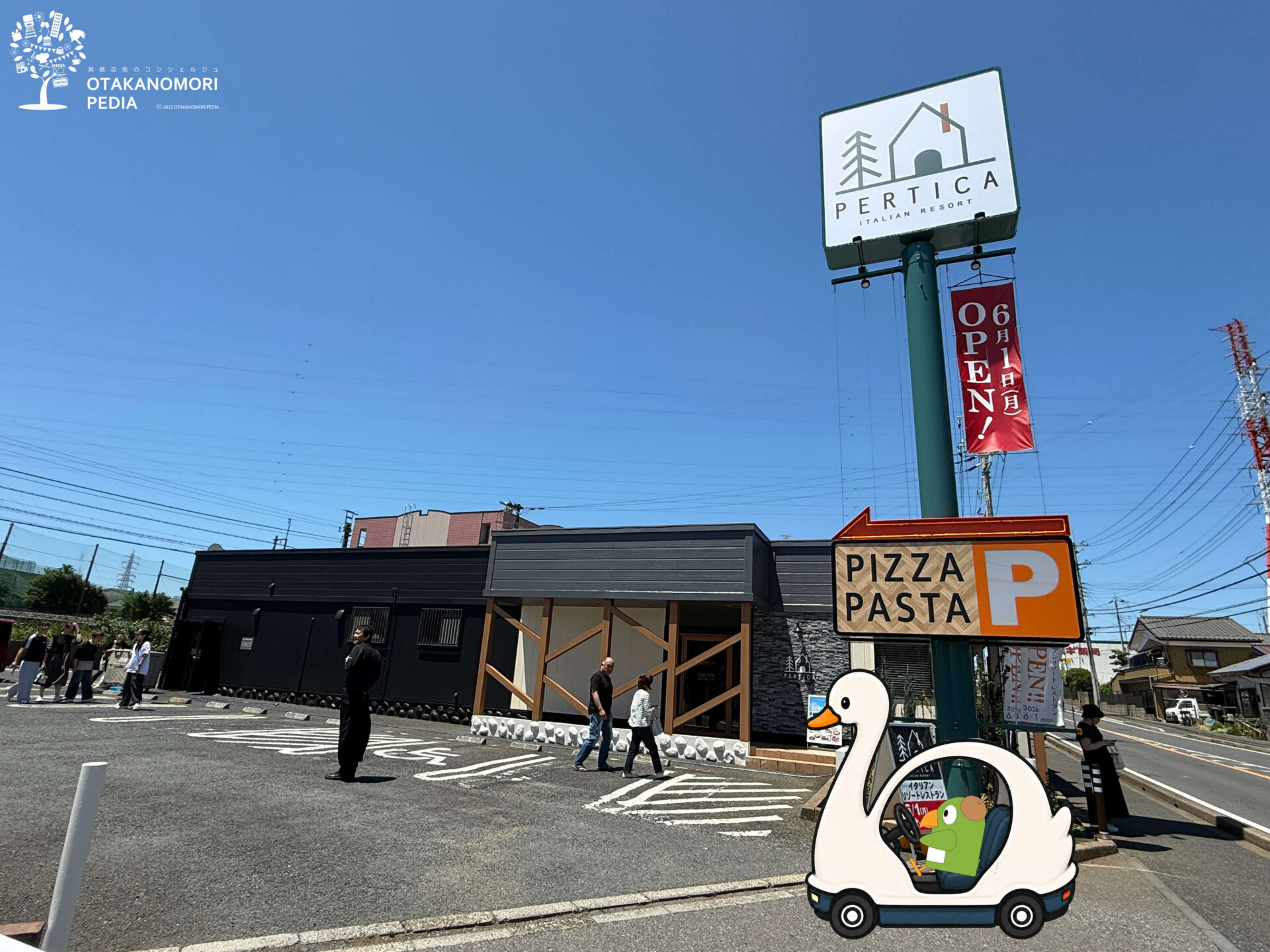 柏市豊四季のペルティカ柏豊四季店の外観