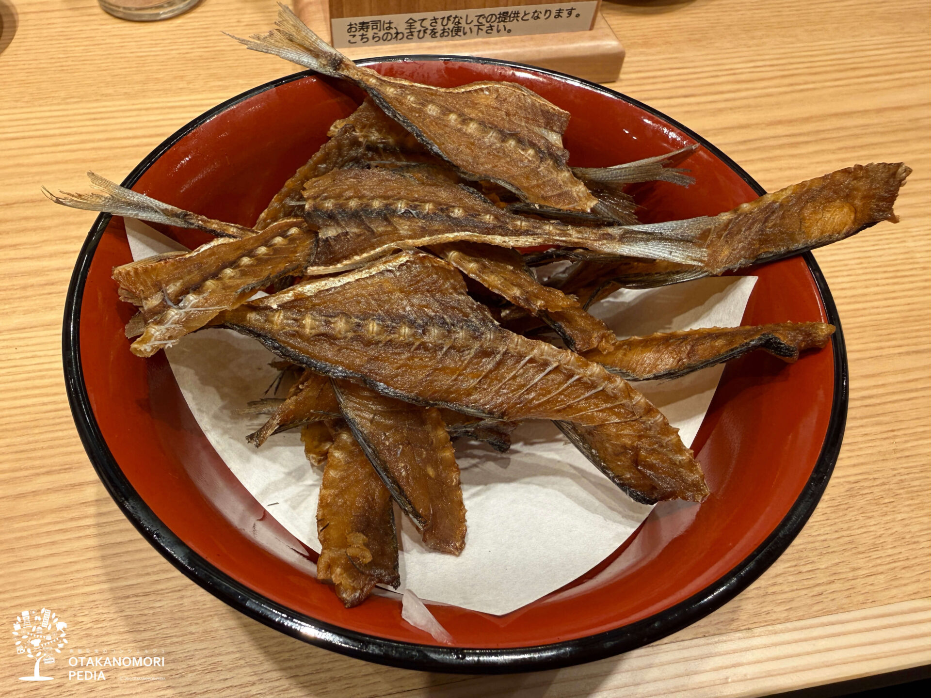 杉玉 流山おおたかの森でいただいた香ばしいアジの骨せんべい