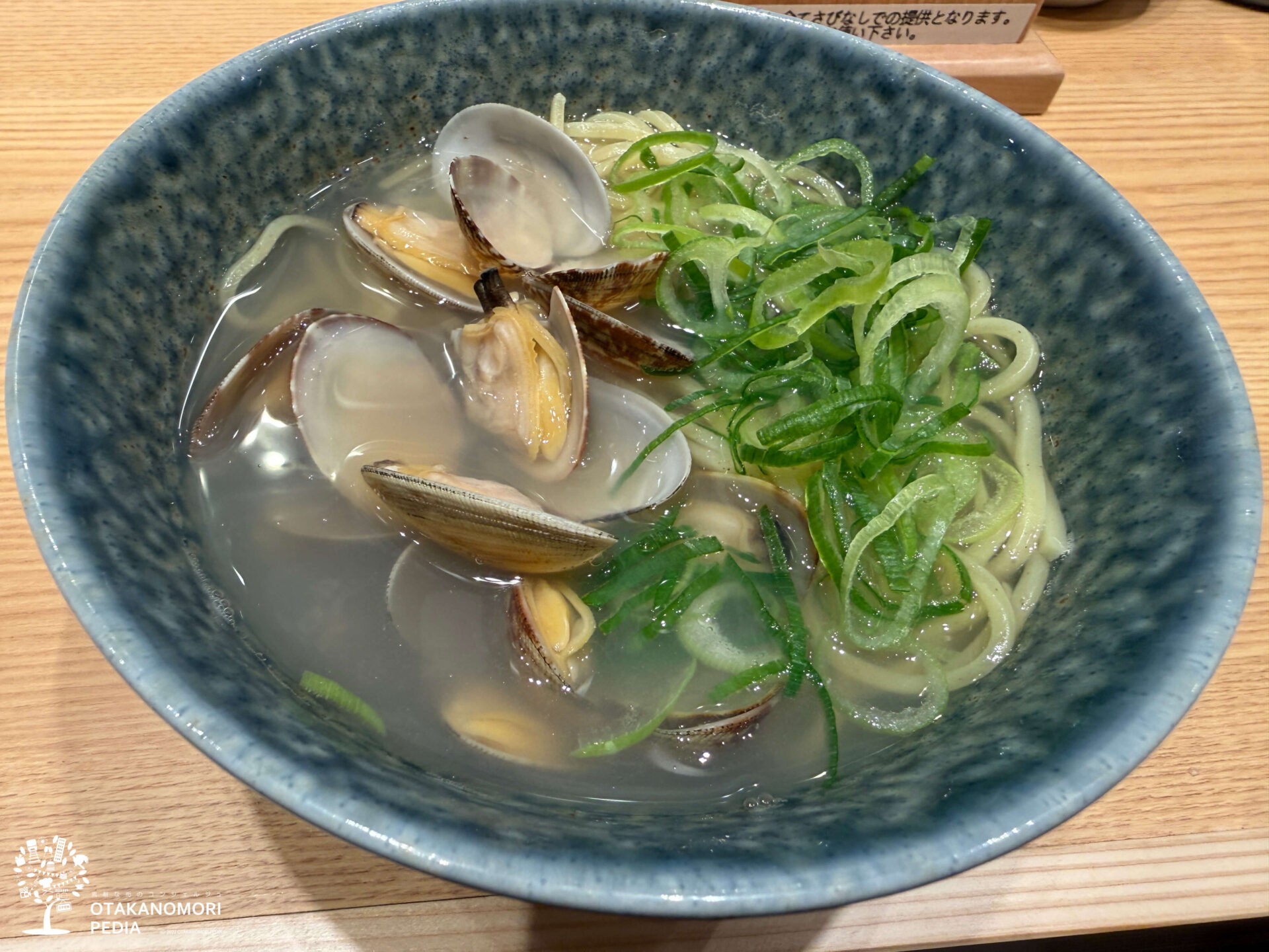 杉玉 流山おおたかの森のあさり入りの〆の浅利ラーメン